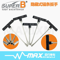 Baozhong SUPER B T MAVIC Fulcrum wheel set hidden spoke cap wrench