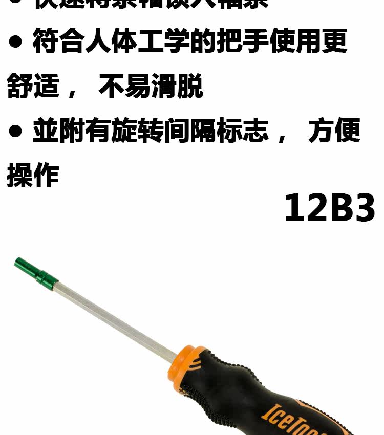 Outils pour vélo ICETOOLZ - Ref 2282506 Image 8