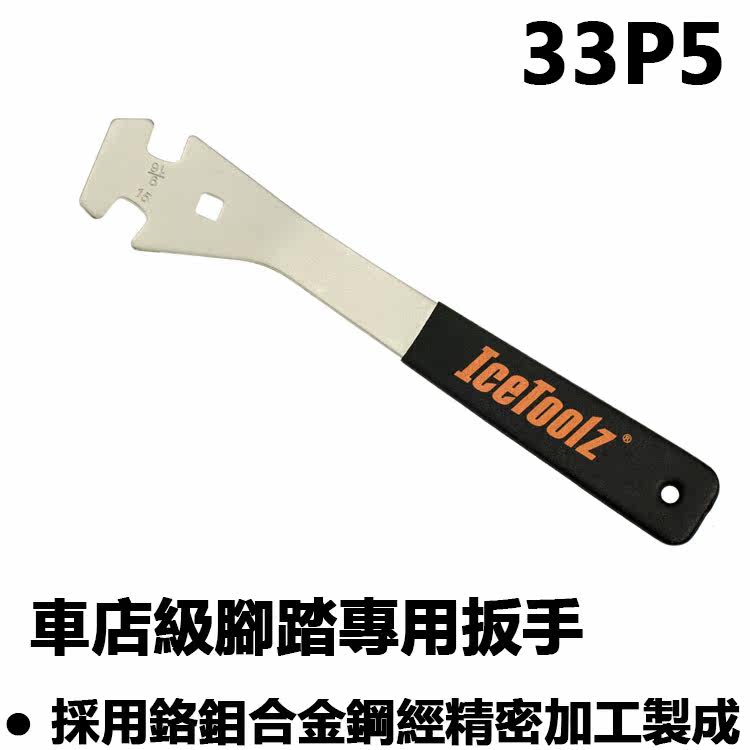 Outils pour vélo KINGSIR - Ref 2283065 Image 5