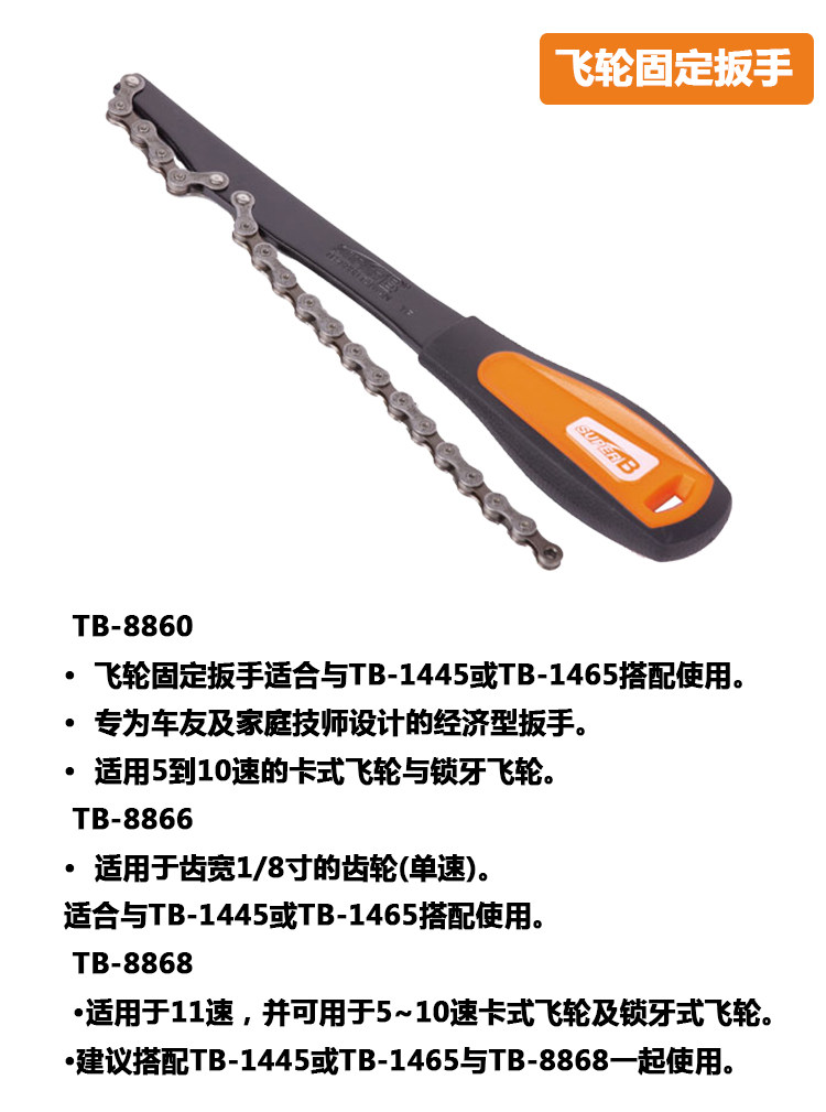 Outils pour vélo SUPER B - Ref 2283415 Image 5