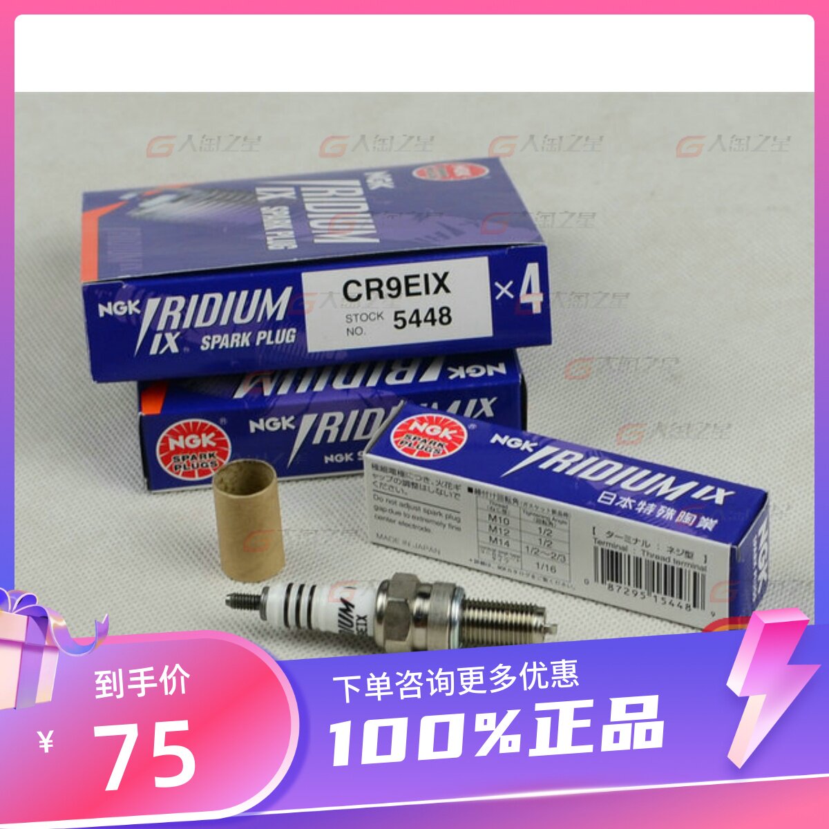 NGK R1 R6 FZ1 FZ8 FZ6 XJ6N XJR400 special iridium spark plug spot