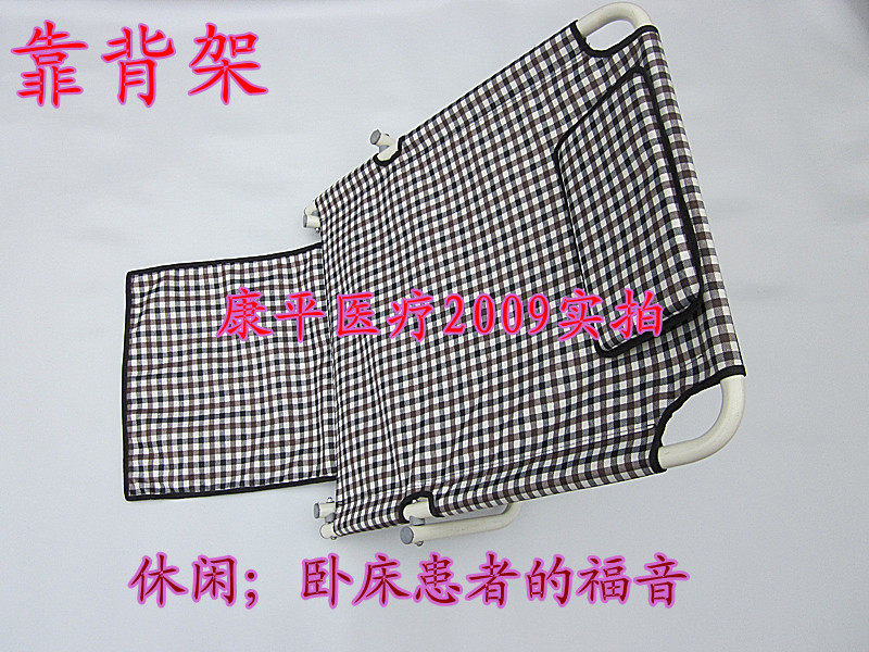 正品靠背架床上靠背垫 靠背支架 老人卧床护理用品瘫痪病人靠背椅