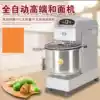 Henglian HS20 Double action single speed dough mixer Commercial dough mixer 20L dough mixer mixer up to 8 kg