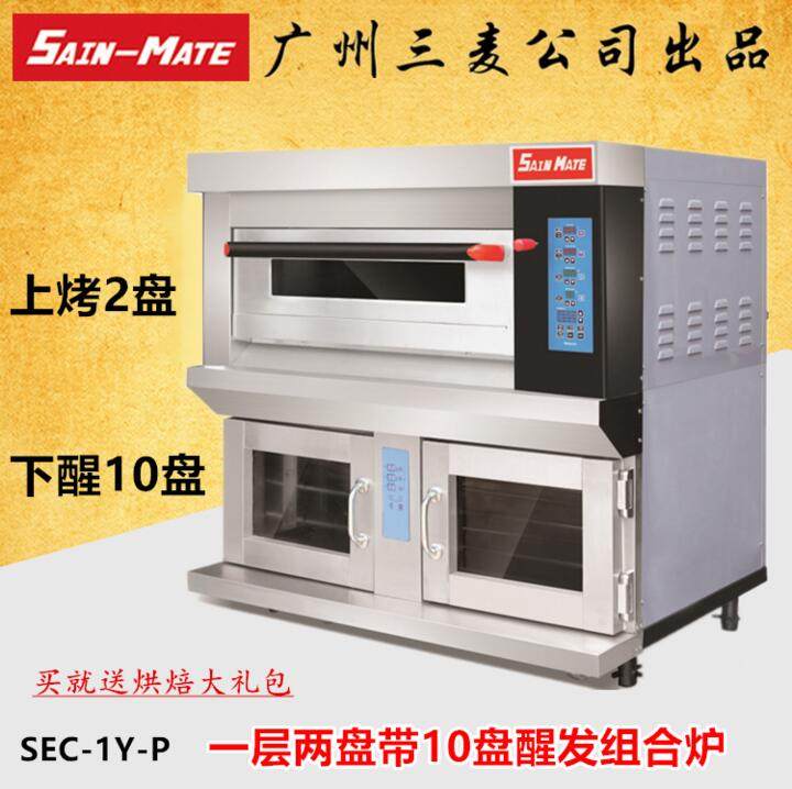 SAIN-MATE SEC1YP Single layer Two disc attached 8 basin Wake-up Composition Stove Roaster National Union