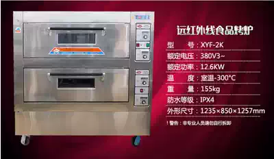 Hongling premium food oven XYF-2K double two-layer four-plate electric oven Cake bread pizza commercial oven