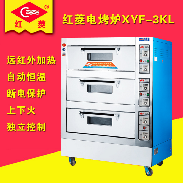 Hongling XYF-3KL commercial oven electric oven Three-layer nine-plate electric oven Bread oven Cake tart oven
