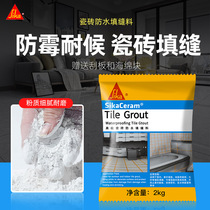 Sika color tile caulking agent anti-mildew waterproof powder beauty sewing agent wall and floor tiles special josting Agent White