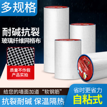 Glass fiber mesh with mesh fabric sealing wall cloth anti-crack cloth 10cm 15cm 20cm 30cm 1 m
