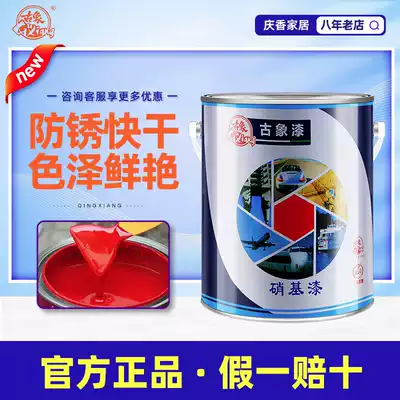 Ancient elephant Nitro external magnetic paint quick-drying paint metal color steel tile paint anticorrosive external paint oily antirust paint