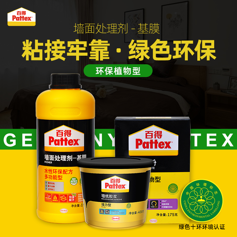 100 to get wallpaper gelatine powder plant eco-friendly high adhesive wallpaper seam gum powder sticky rice gum wallpaper glue