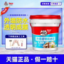 Degao transparent waterproof glue waterproof bathroom exterior wall waterproof coating roof balcony plugging roof waterproof material