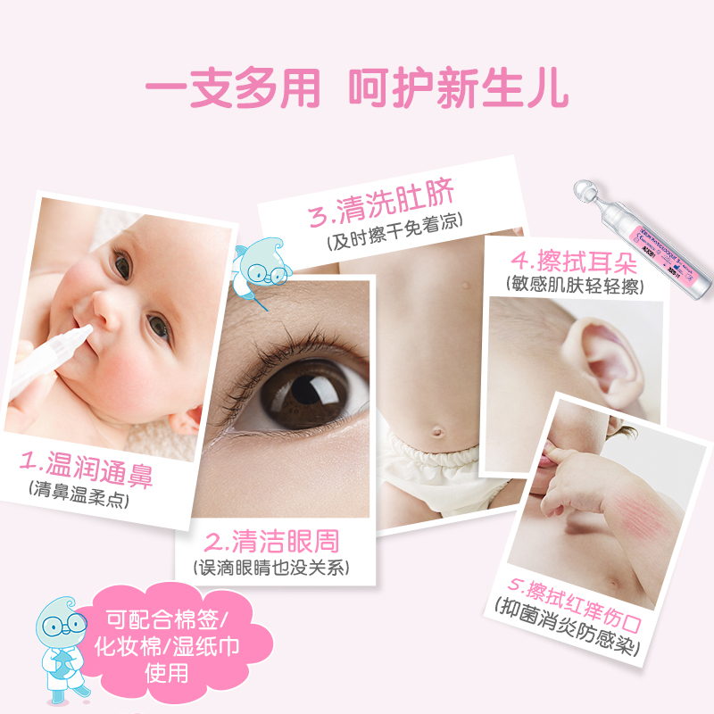 法国进口 gifrer 肌肤蕾 生理海盐水 40支 鼻眼清洗 图4