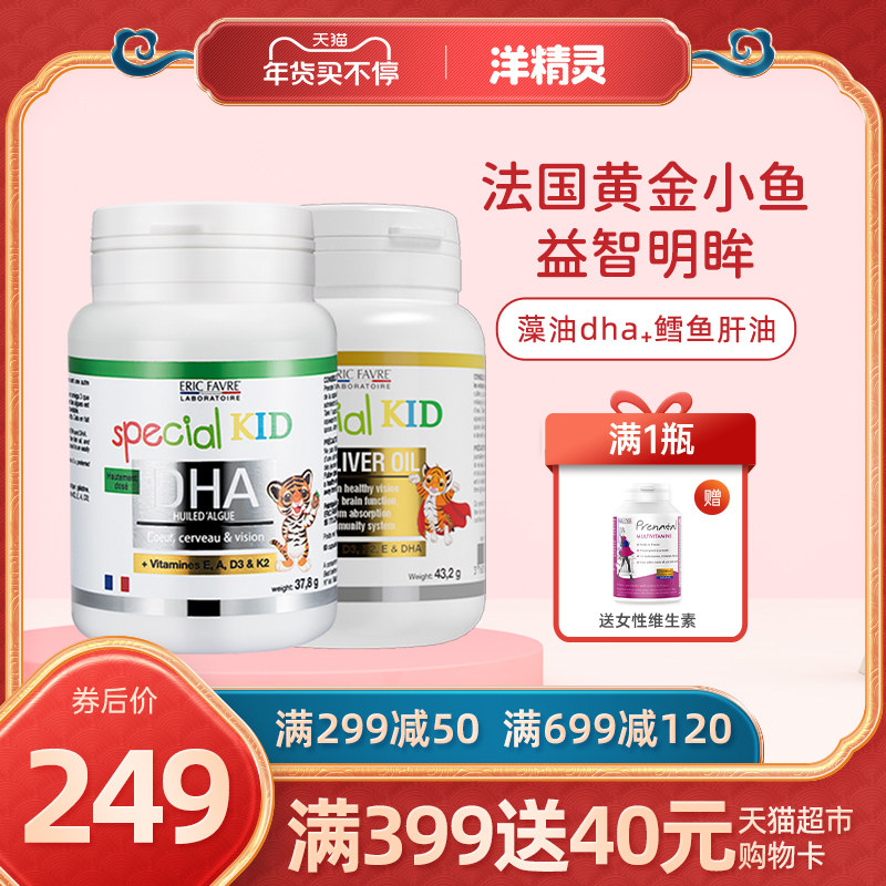 Ireke algae oil dha baby baby brain dha children cod liver oil memory baby vitamin ad