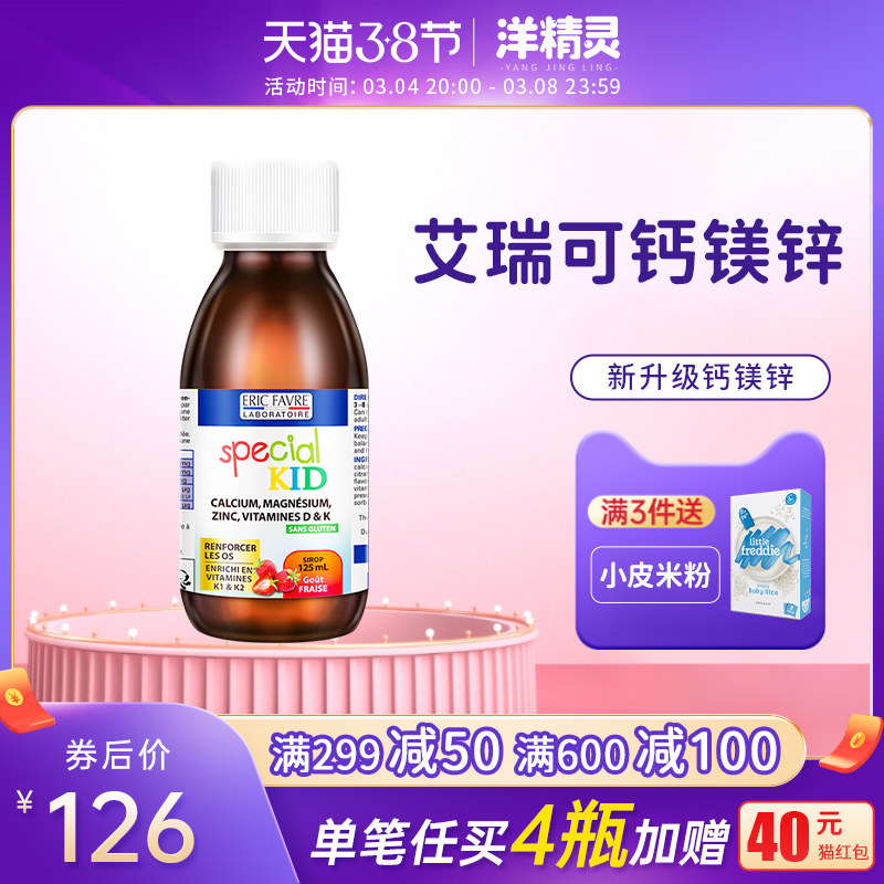 Eric Eric Calcium Magnesium Zinc Liquid Calcium Infant Calcium Iron Zinc Child Zinc Supplement Baby Milk Calcium Infant Calcium Supplement