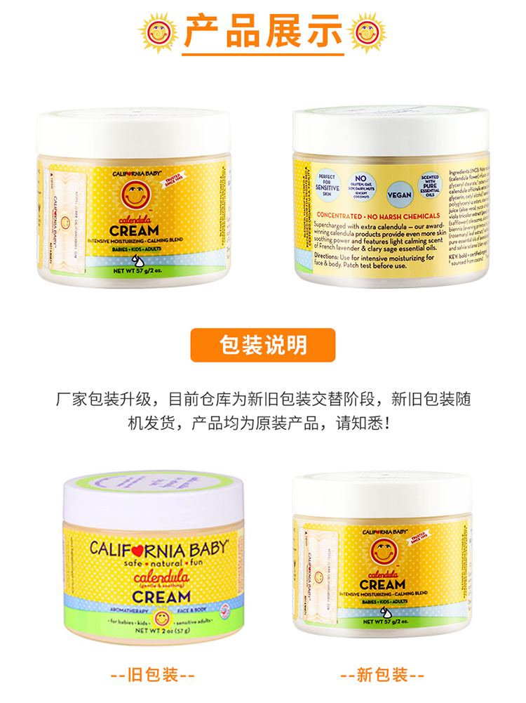 美国进口 加州宝宝 金盏花面霜 57g 舒缓敏感皮肤 镇红止痒 图11