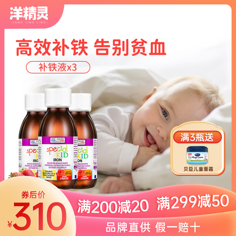 Aery refillable iron liquid 3 bottled glycine Sequestration Iron baby Iron Supplement Iron Oral Fluid Child Iron