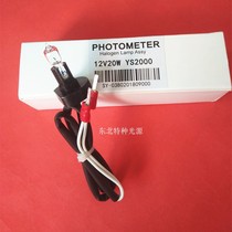 YS-2000 YS-8000 Biochemical analyzer light source bulb 12V20W