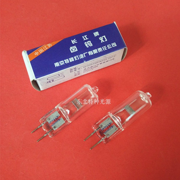 长江牌 显微镜灯泡24V250W G6.35光学仪器灯泡 大灯泡 大插脚泡