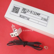 BM10-6125 Toshiba TBA-2000FR biochemical instrument light source bulb 12V20W BSM10-1405