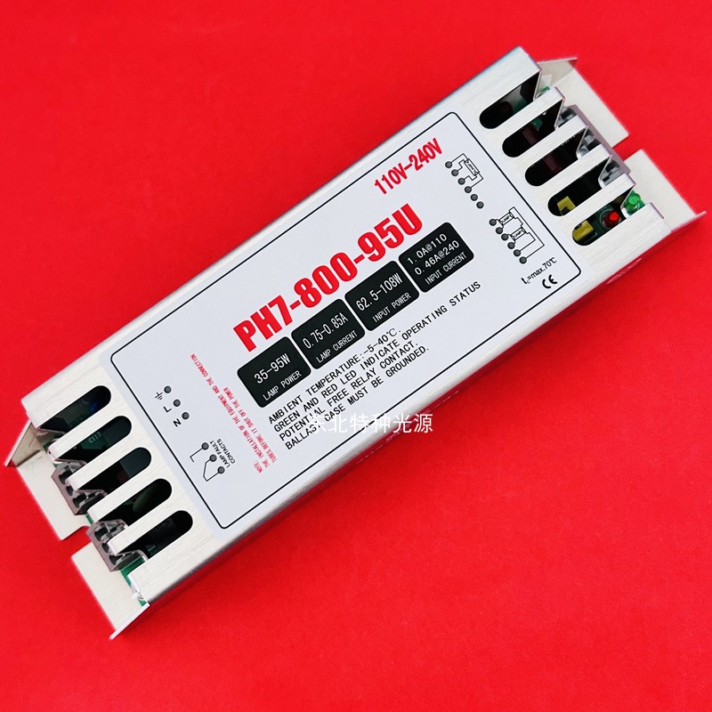 GHO36T5L水处理紫外线灯镇流器PH7-800-95U 35W-95W灯管镇流器