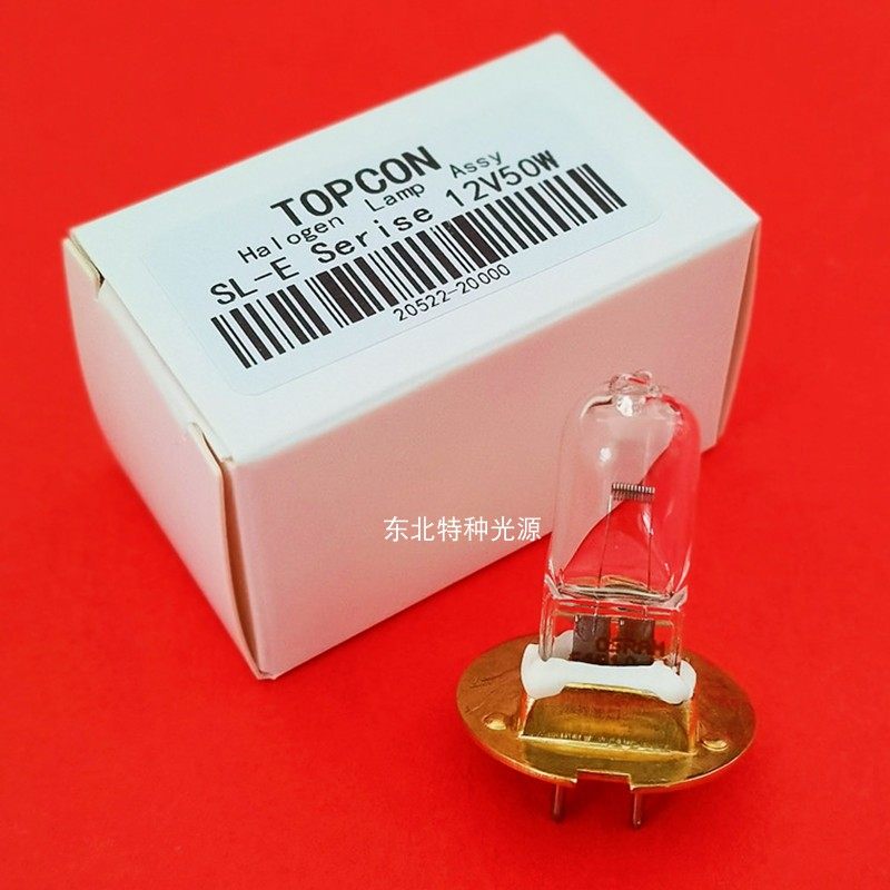 TOPCON拓普康 ACP-8 12V50W 眼科综合视力投影仪眼科裂隙灯灯泡