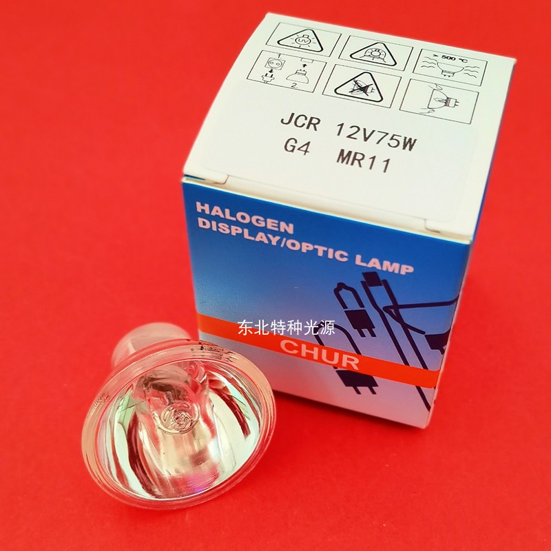 12V75W MR11灯杯 G4灯脚 牙科光固化灯杯 细脚