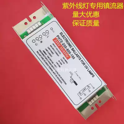 Electronic ballast for ultraviolet lamp PH72-230-800-150 95W-155W UV lamp stabilizer