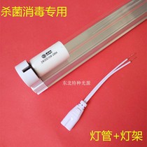 30W Shelley special ZW30S15W-Z894 complete set of air sterilization lamp 90cm long ultraviolet sterilization lamp