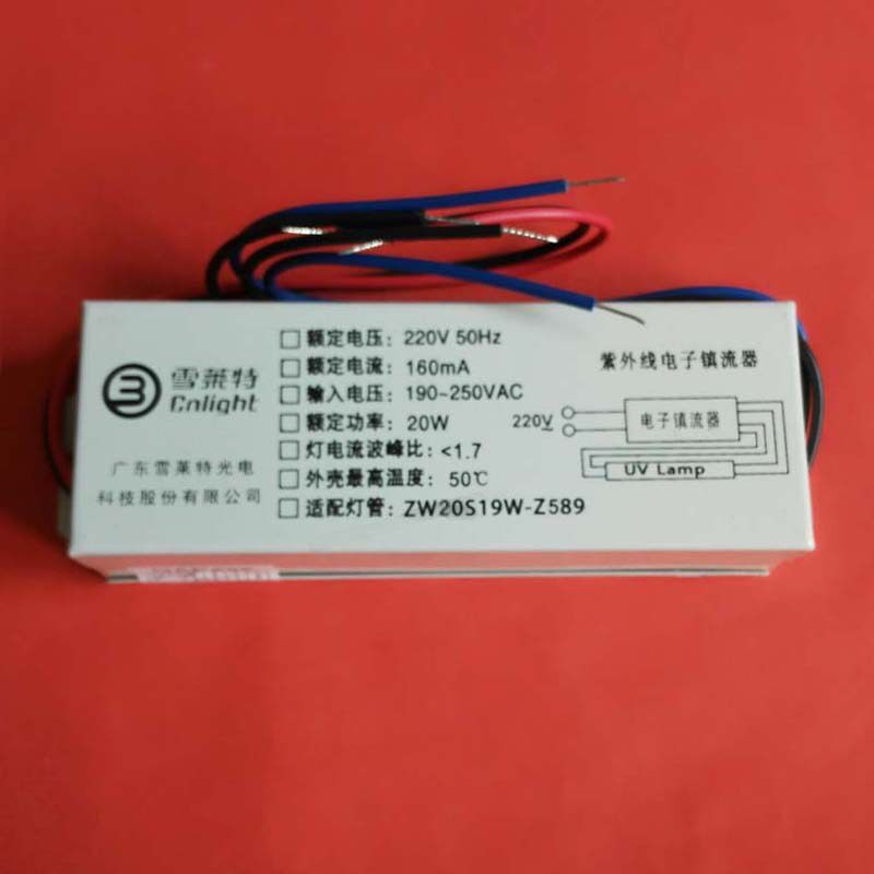 BS-ZSZ201E雪莱特20W紫外线灯电子镇流器
