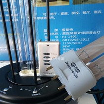 Shelley special 38W black cyclone table lamp special lamp ZW36D17W-H386 disinfection table lamp lamp