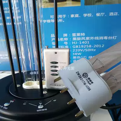 Shelley special 38W black cyclone table lamp special lamp ZW36D17W-H386 disinfection table lamp lamp