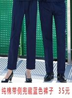 Темно -синий чистый хлопок 3 карманы 3 кармана