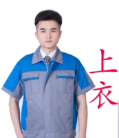 Королевский синий + серый топ