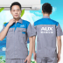Grees Oaks Daikin điều hòa không khí sau bán hàng bảo trì mùa hè Quần yếm ngắn tay nửa tay phù hợp với thêu nam sơ mi trắng nam Bộ đồ