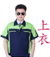 Бин зеленый + синий топ