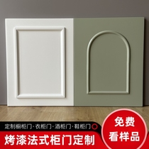 Customized paint cabinet doors custom-made PET kitchen cabinets self-installed wardrobe door panels custom-made shoe cabinets kitchen cabinets French cream