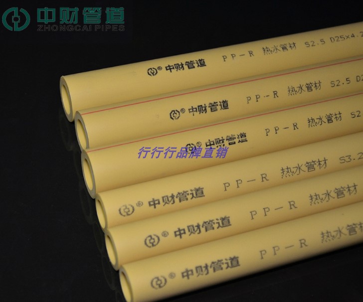 Zhongcai boutique home improvement coffee color hot melt S4PPR hot and cold water pipe 25 tap water pipe specification 20-110