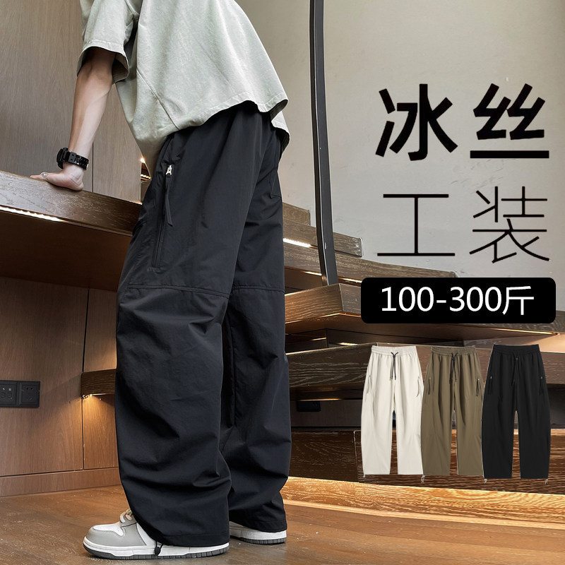 Summer Thin Large-Size Men's Pants, Summer Ice Silk Plus-Size Loose Men's Pants, Casual Workwear for Big and Tall Men