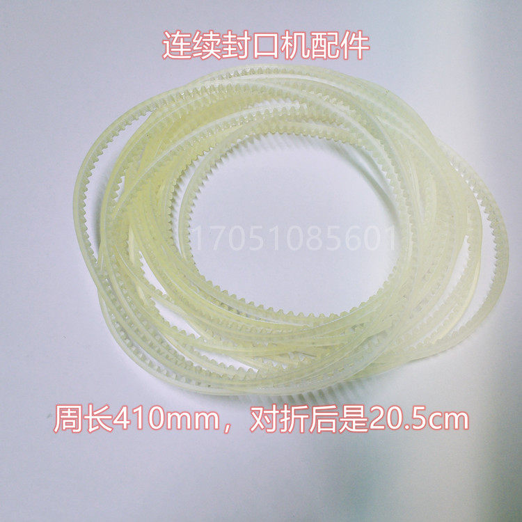 Universal Toothed Belt FR-900 Consumables Pointing Belt Conveyor Belt Timing Belt Rubber Belt Continuous Sealing Machine Accessories