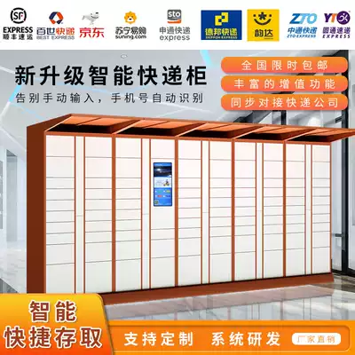 Smart express cabinet Community Fengchao self-pickup cabinet Campus self-pickup Network storage cabinet Express easy Cainiao station cloud cabinet