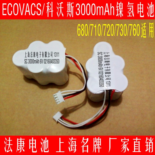 Compatible with Cobos Dibao Phantom Dingdang Dingding 630 650 660 680 710 730 TBD71 battery