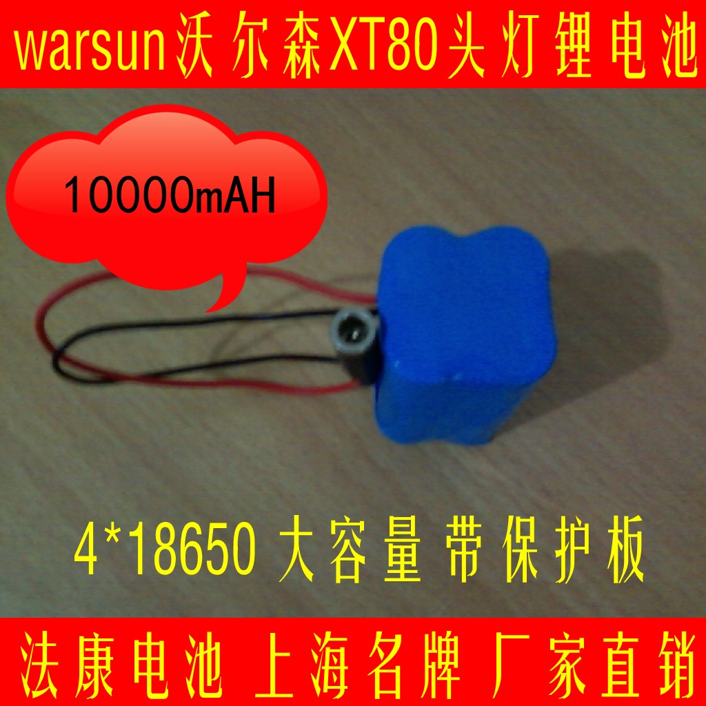 warsun Walson XT80 separate headlight special battery pack 4 18650 lithium batteries brand new