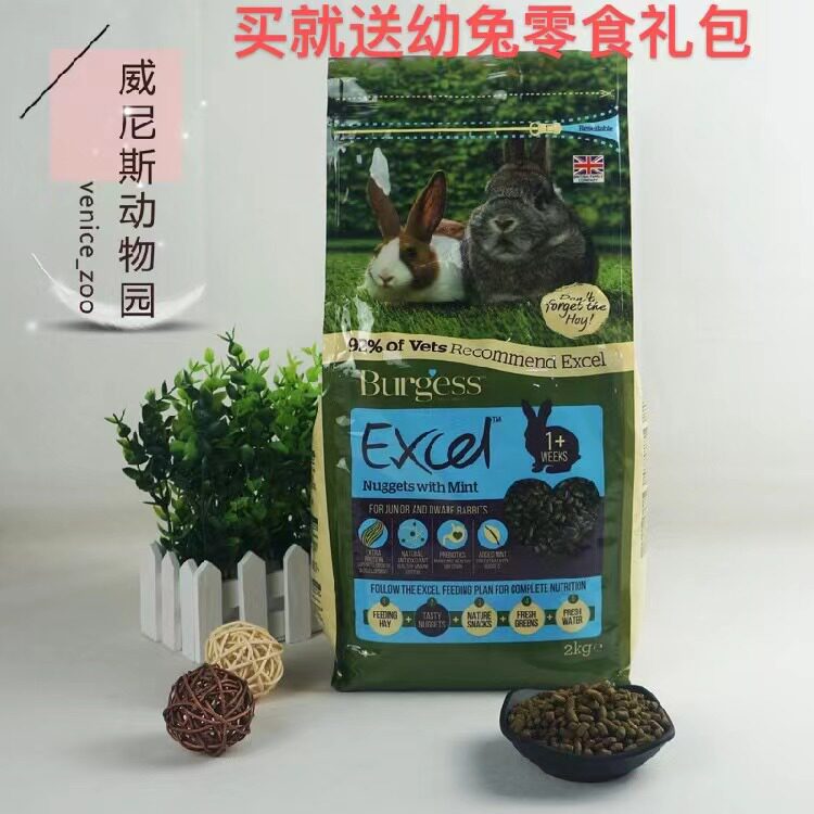 () Spot British veterinarian recommends Burgess Bugs high fiber young rabbit dwarf rabbit grain 2kg