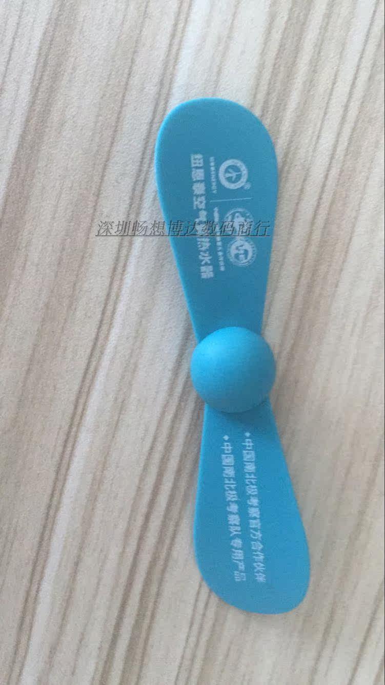 Ventilateur USB - Ref 402718 Image 6