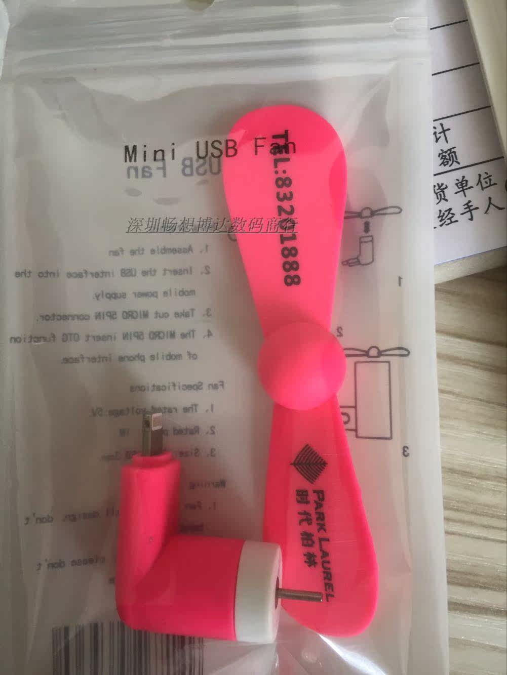 Ventilateur USB - Ref 402718 Image 5