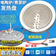 12cm/13cm1000w电陶炉煮茶炉发热盘加热盘炉丝炉芯炉盘电热丝内芯