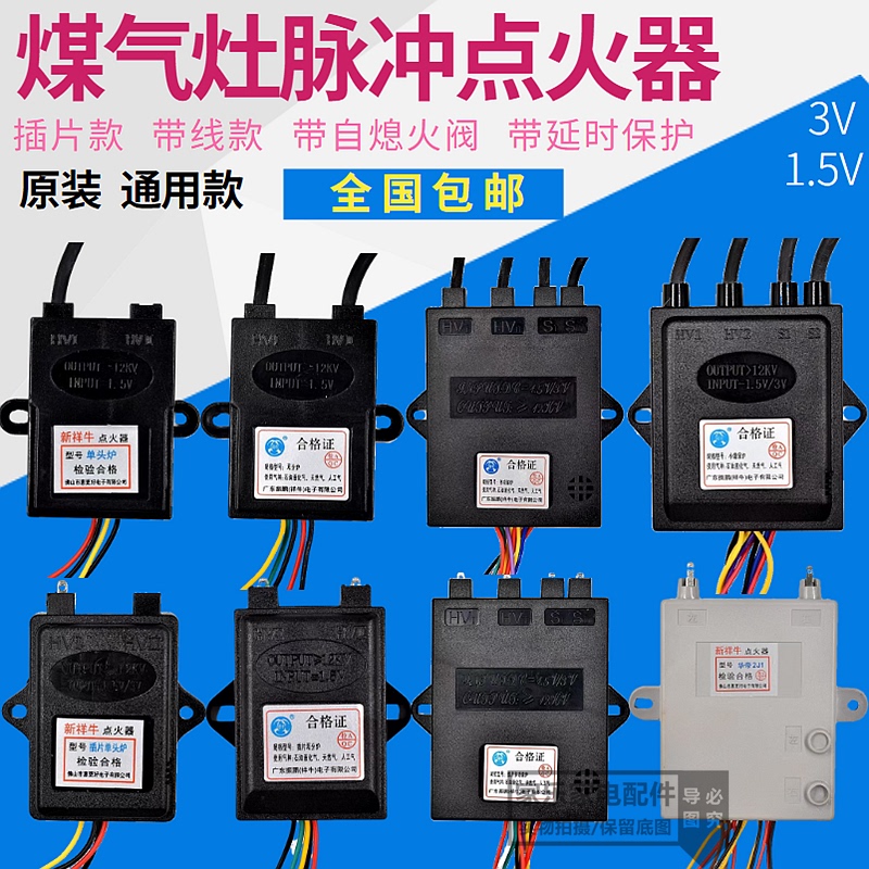 Gas Stove Pulse Igniter Accessories Universal Stove Gas Stove Digital Lighter Thermocouple Assembly Controller