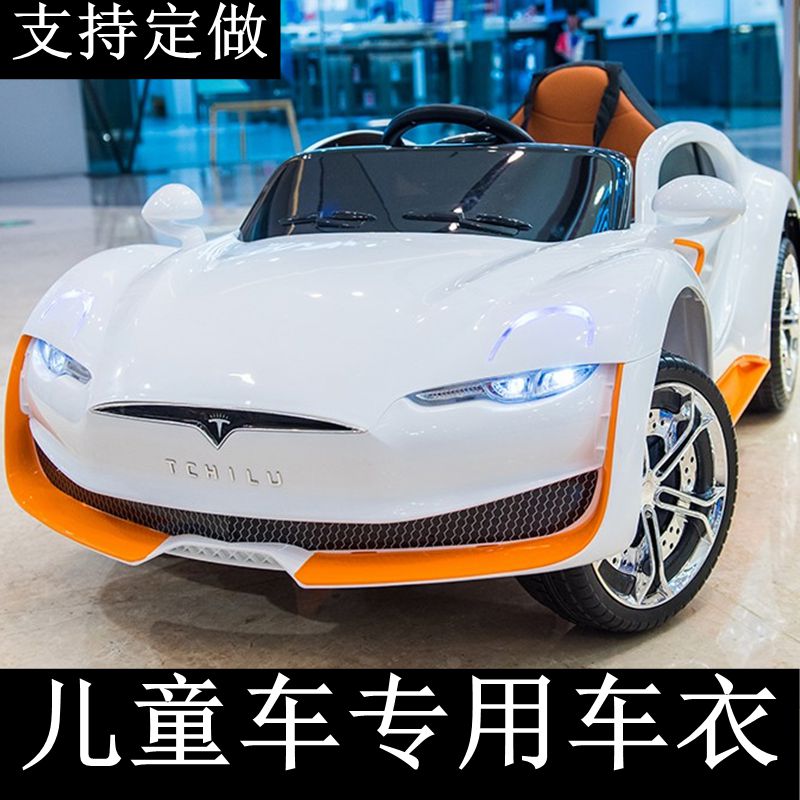 Custom-made electric children's toy car car clothing car cover four-wheel remote control car sunscreen rainproof sunshade dustproof off-road car cover
