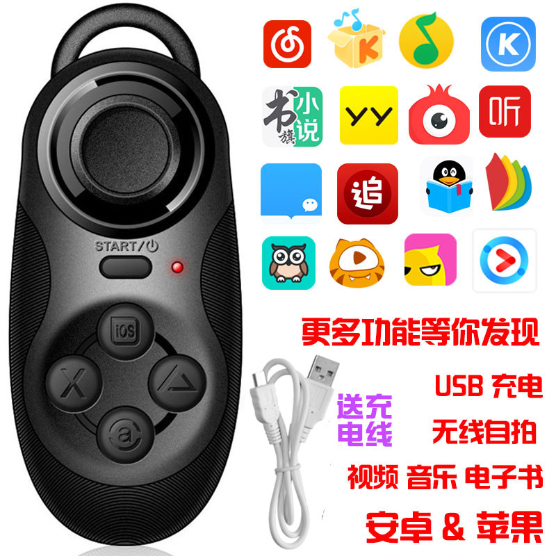Suitable for Apple Android Bluetooth selfie quick hand shake music video novel page turning remote control artifact mouse