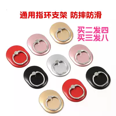 Mobile phone tablet universal ring bracket Oval personality buckle desktop portable stable and strong anti-slip folding spin
